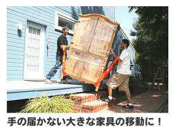 アームフォークリフト家具移動